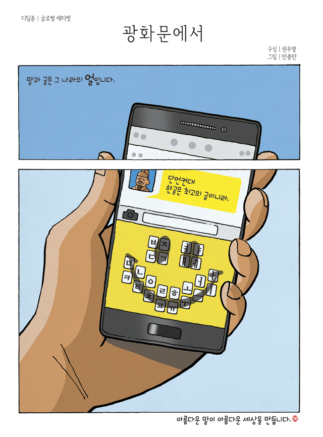 디딤툰