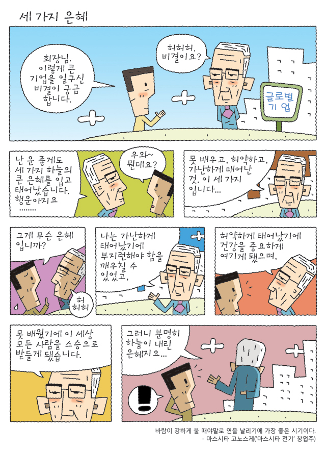 공감카툰