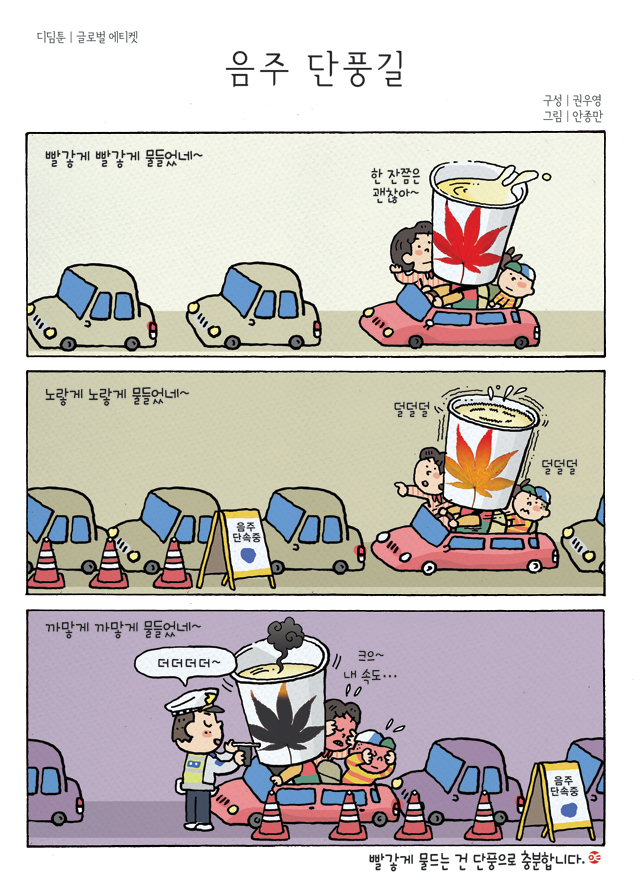 디딤툰