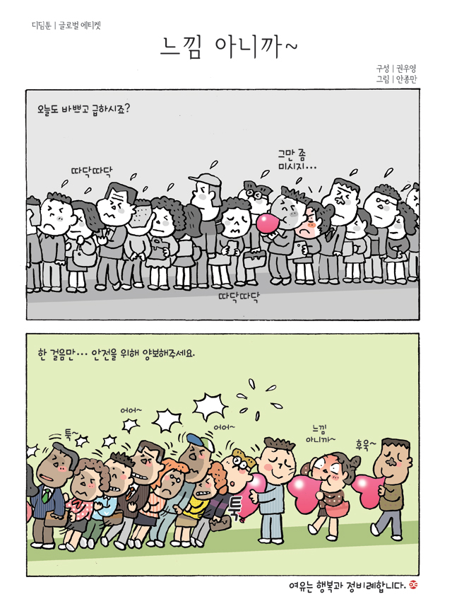 디딤툰