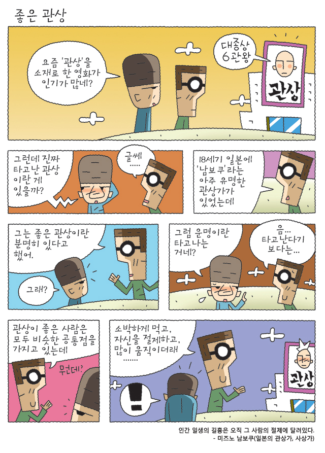 공감카툰
