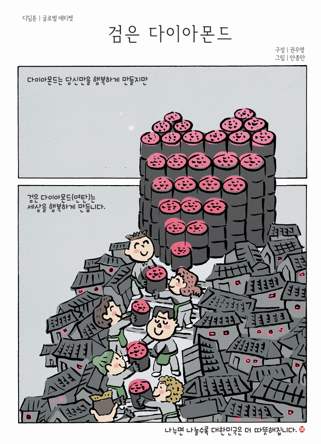 디딤툰
