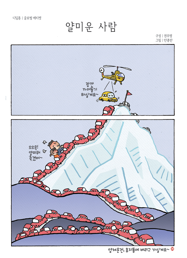 디딤툰