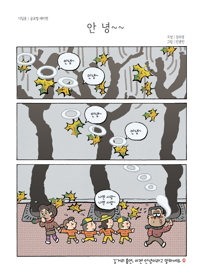 디딤툰