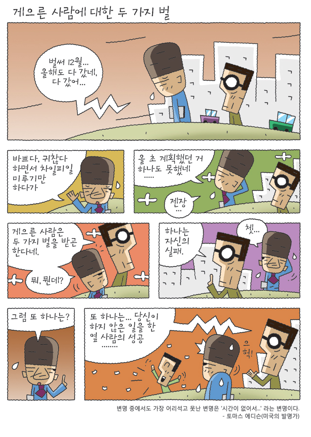 공감카툰