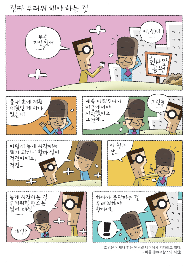 공감카툰