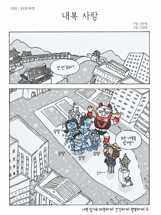 디딤툰