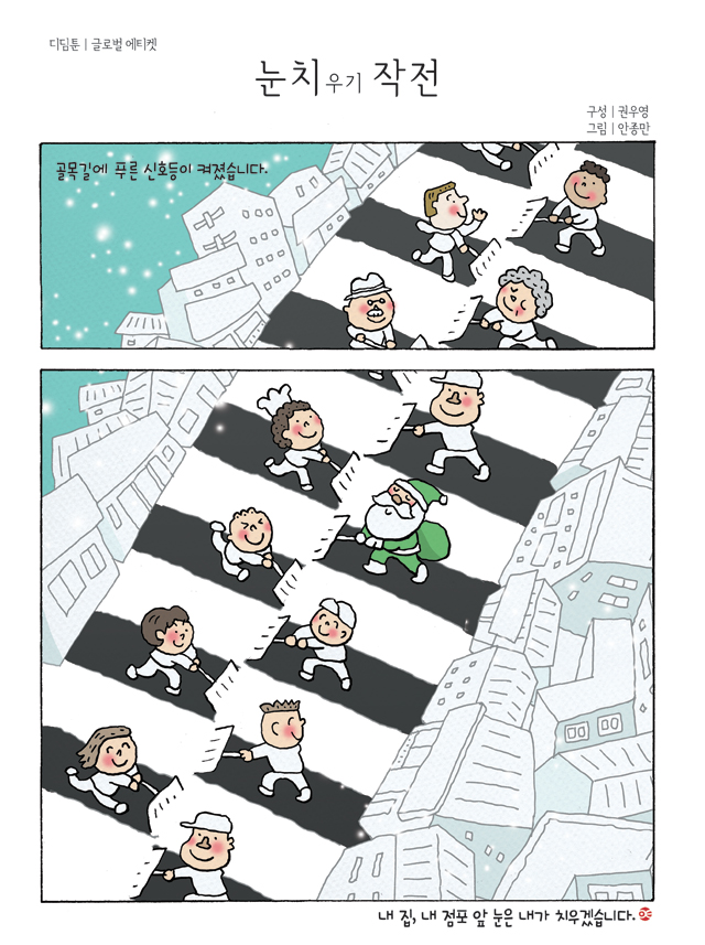 디딤툰