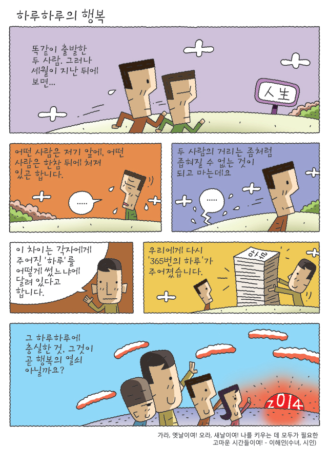 공감카툰