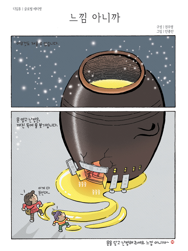 디딤툰