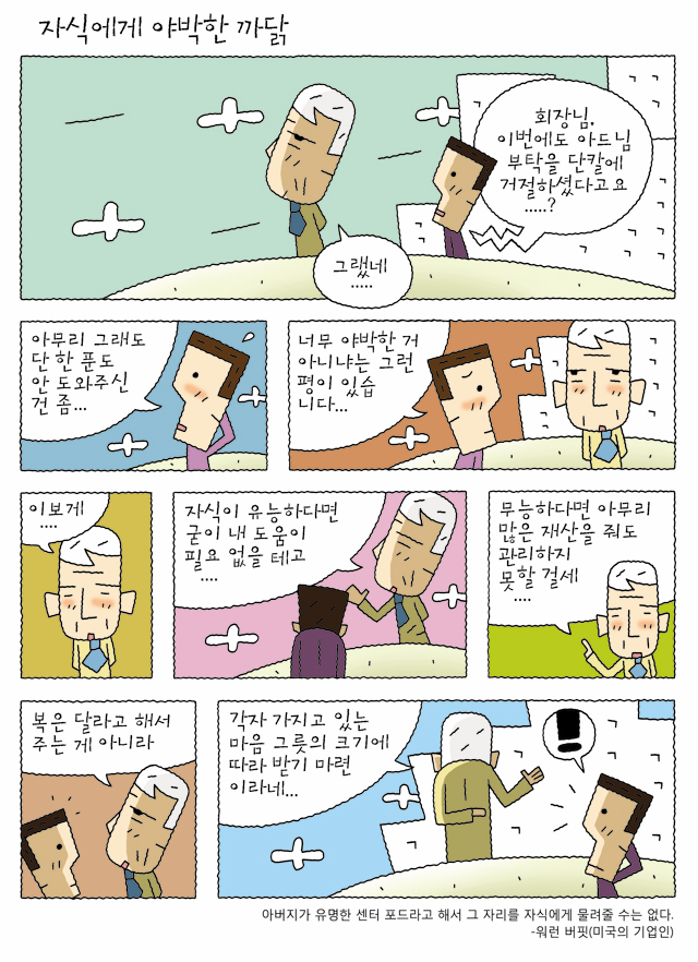 공감카툰