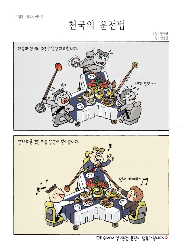 디딤툰