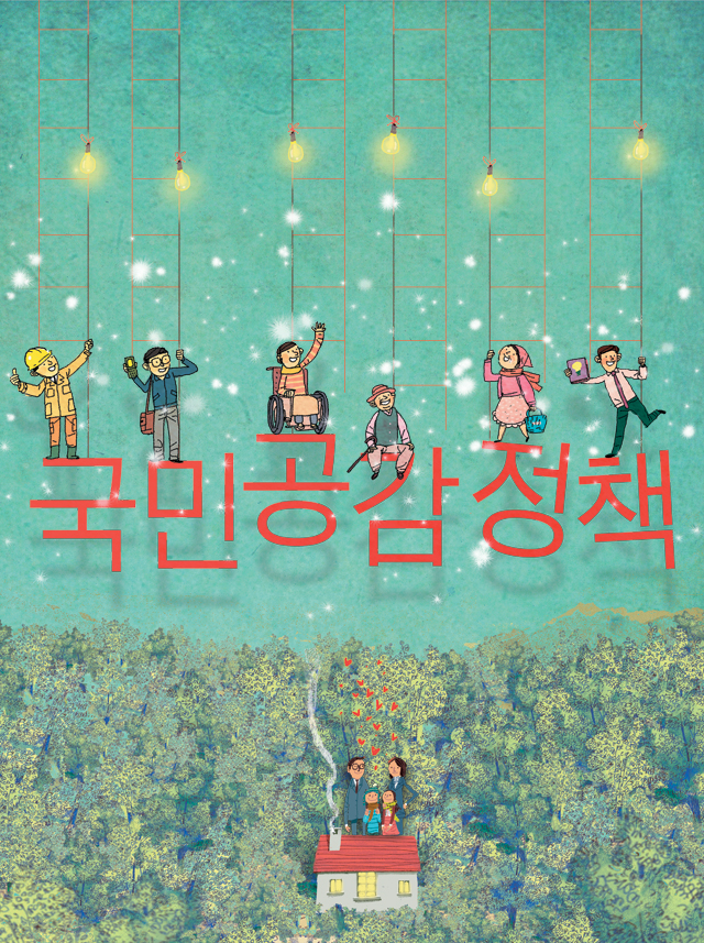 위클리 공감 242호