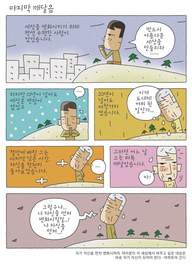 공감카툰