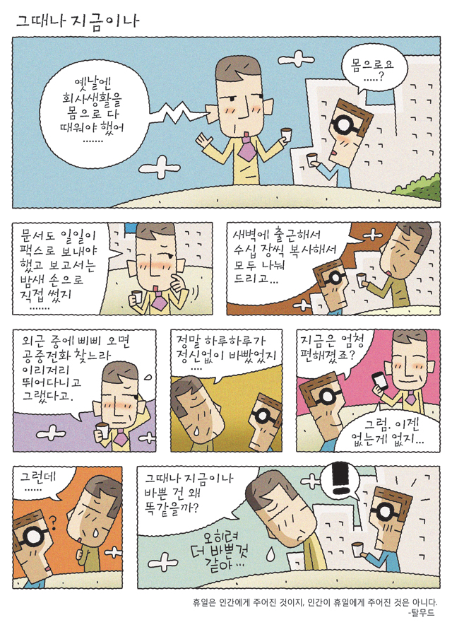 공감카툰