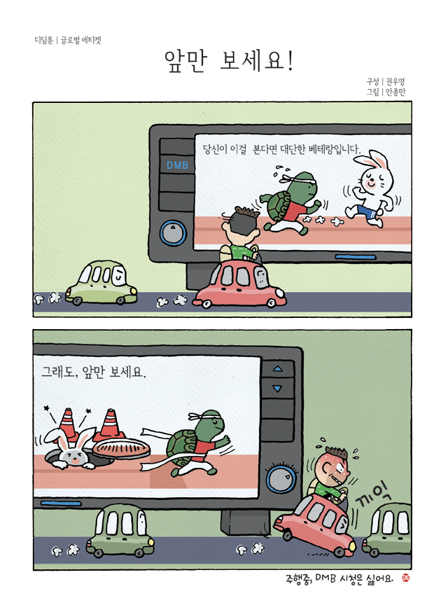 디딤툰