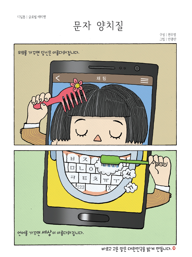 디딤툰