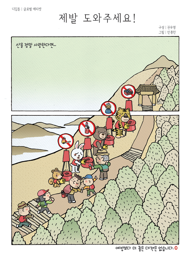 디딤툰