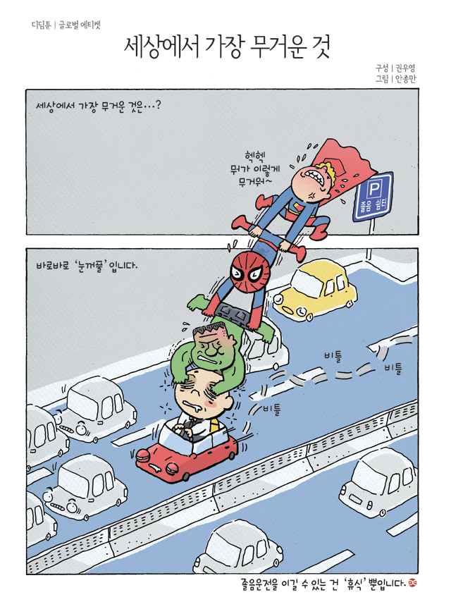 디딤툰