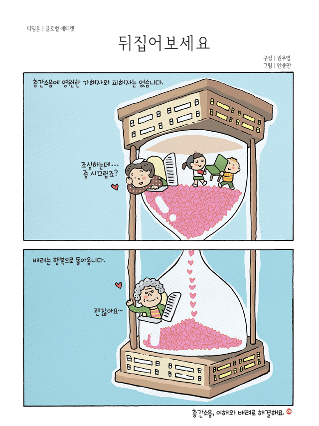 디딤툰