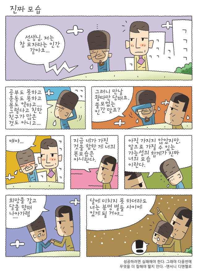 공감카툰