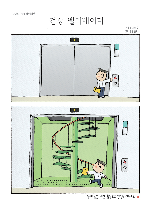 디딤툰