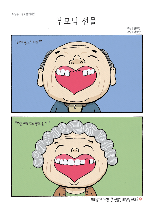 디딤툰