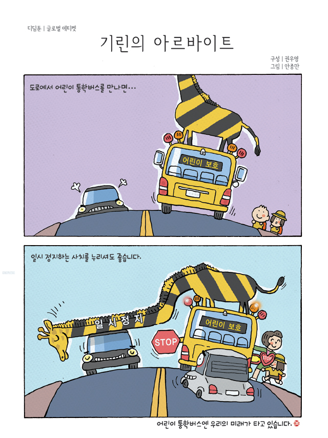 디딤툰