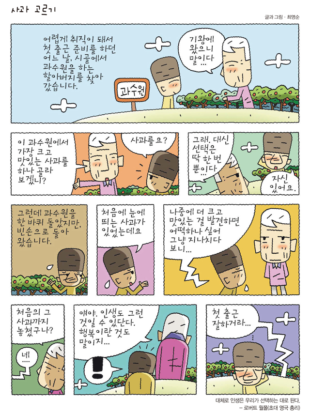 공감카툰