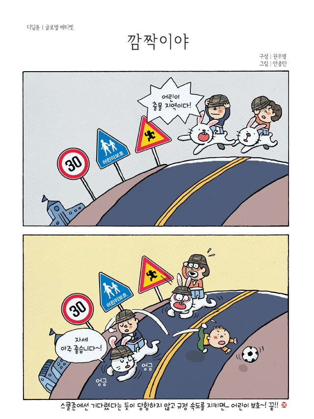 디딤툰