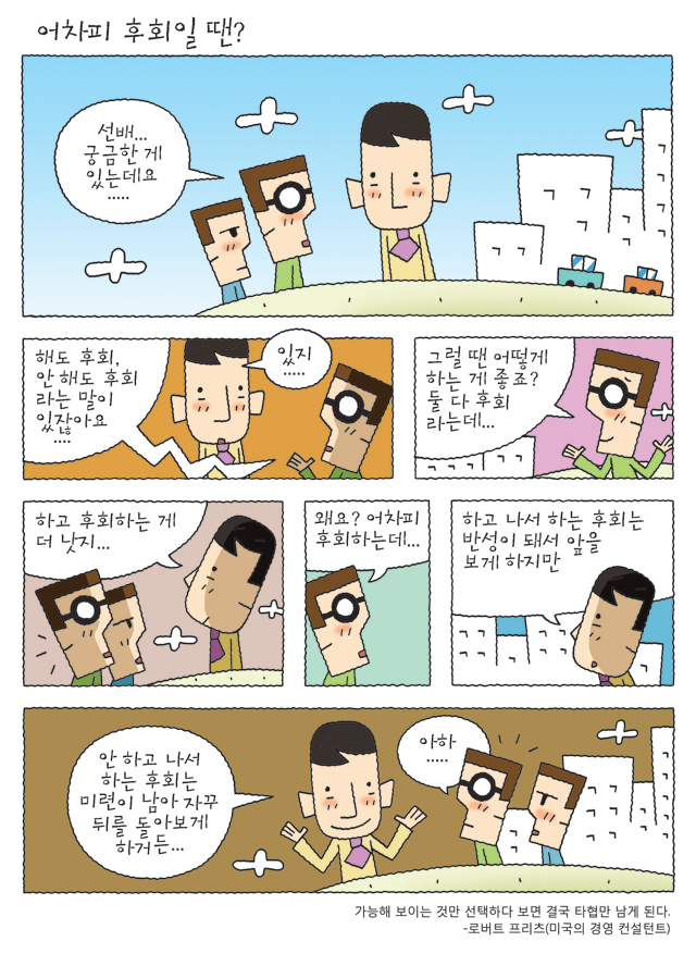 공감카툰