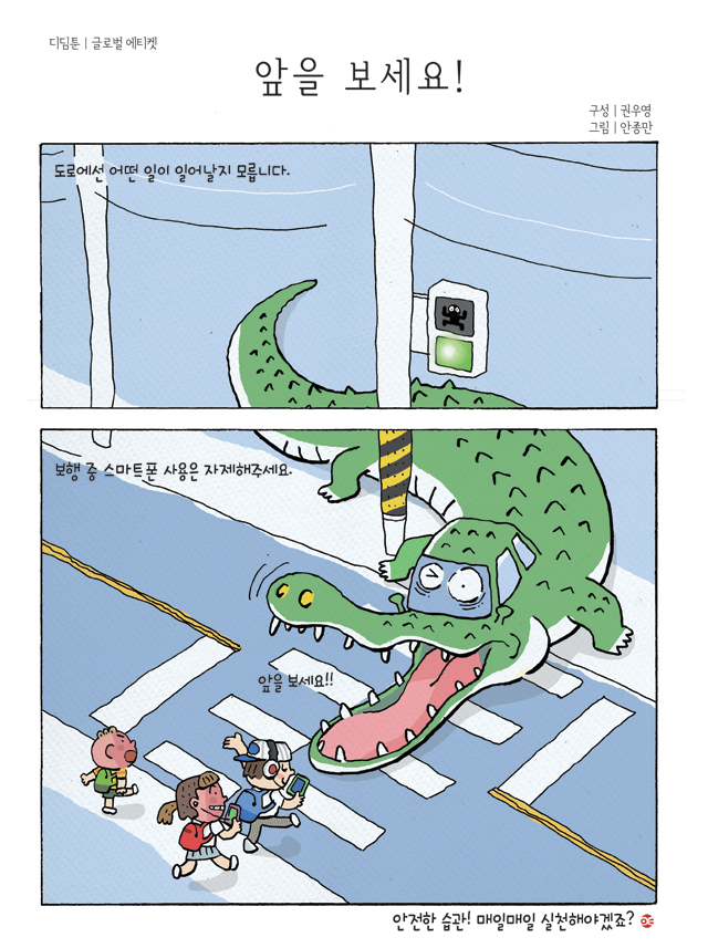 디딤툰