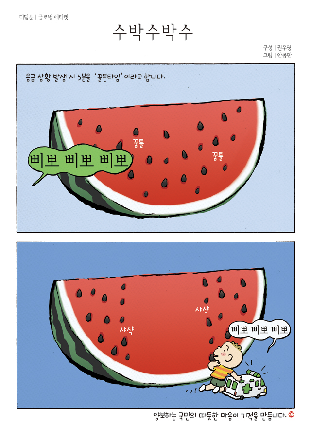 디딤툰