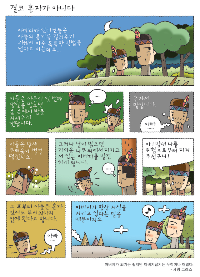 공감카툰