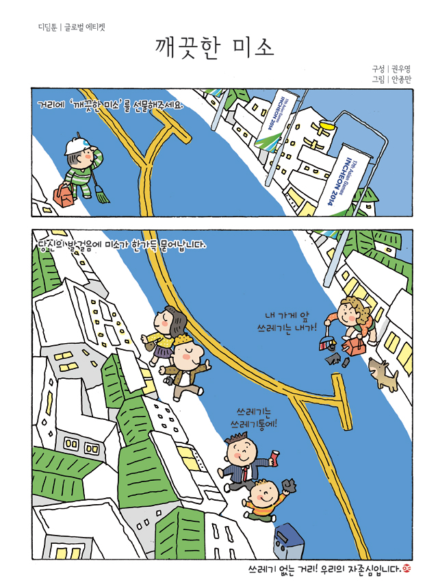 디딤툰