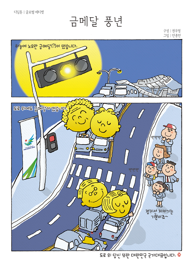 디딤툰