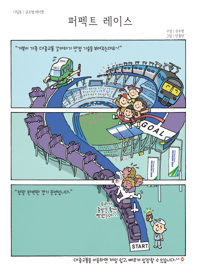 디딤툰