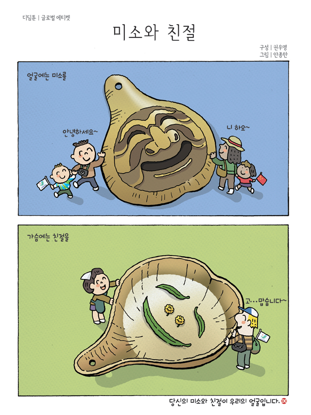 디딤툰