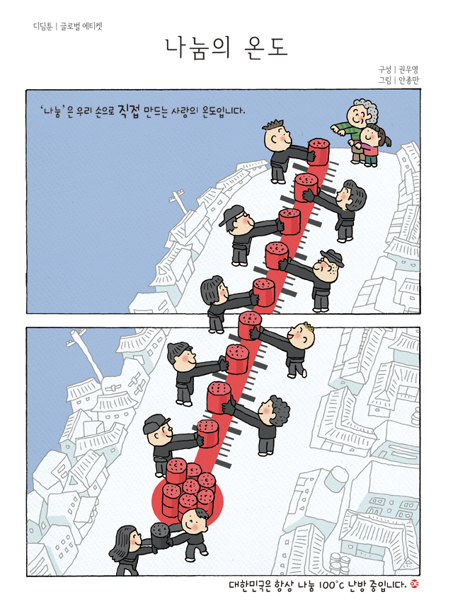 디딤툰