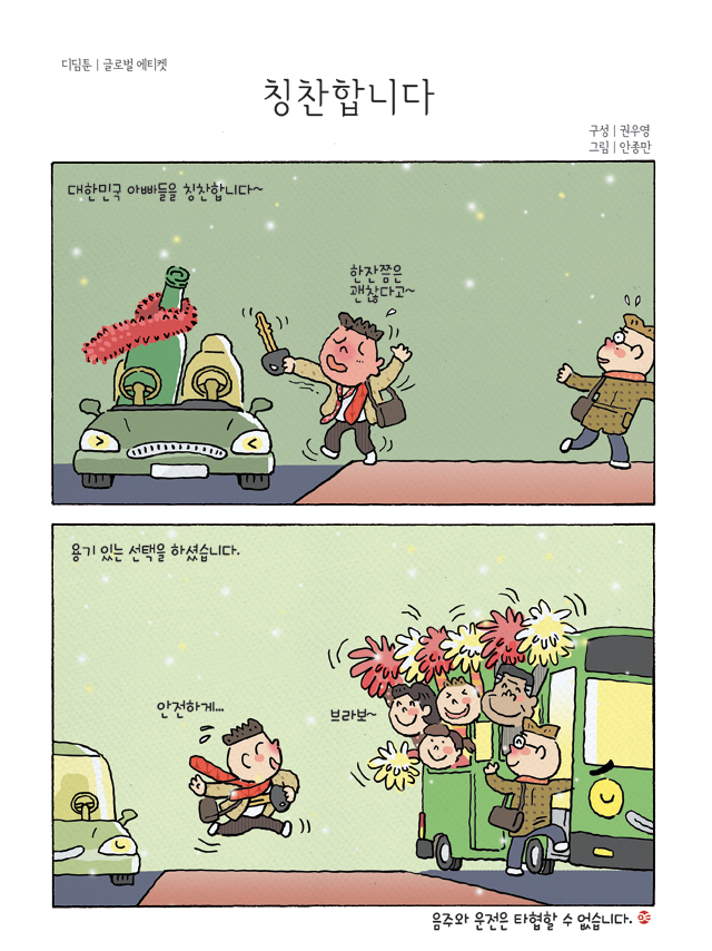 디딤툰