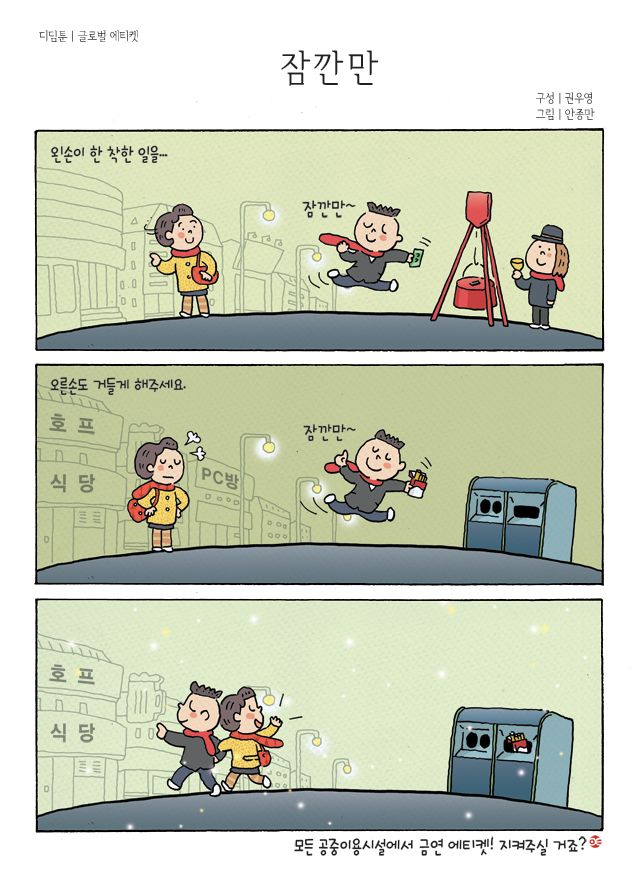 디딤툰