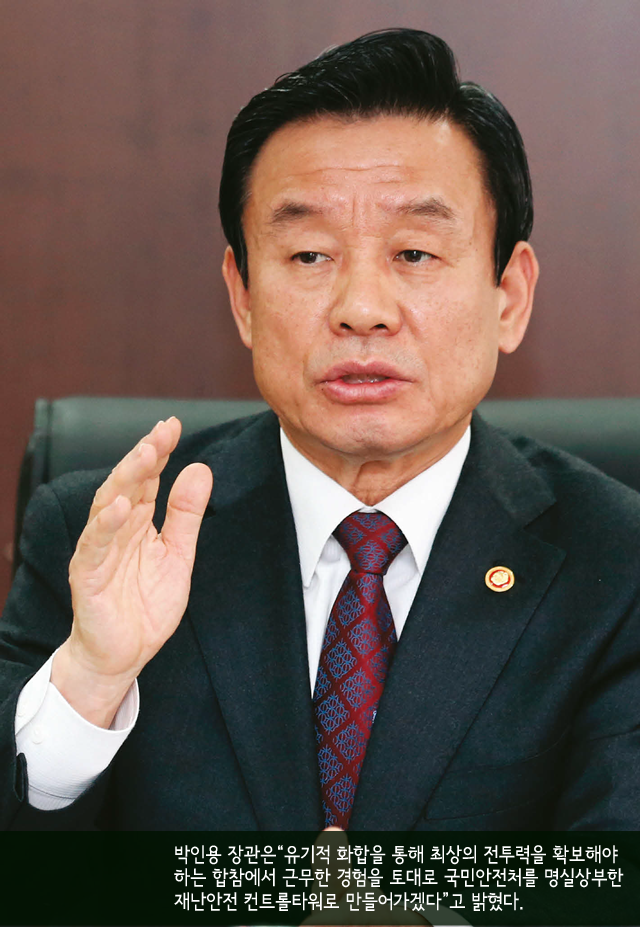  박인용 장관 