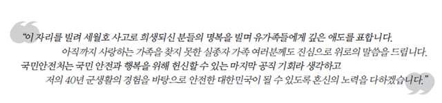 박인용 장관-1