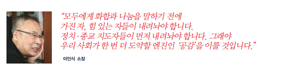 이인식 소장