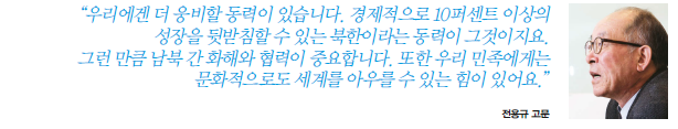 전용규 고문