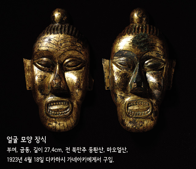 얼굴 모양 장식