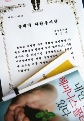 자원봉사