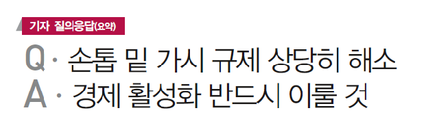 질의응답