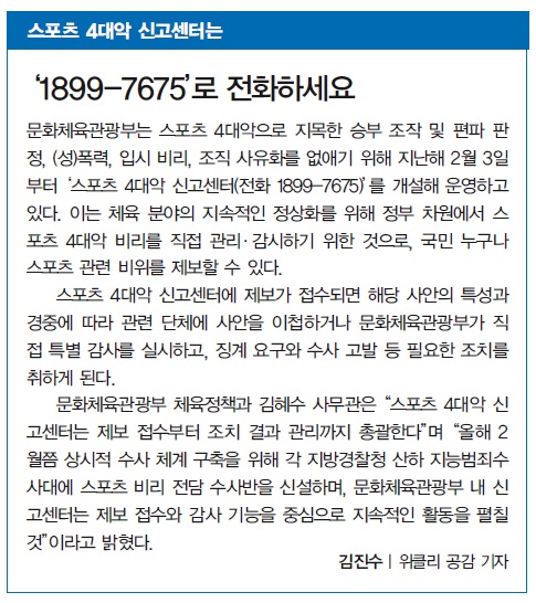 신고센터