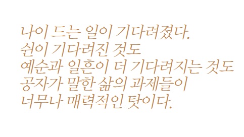 지천명